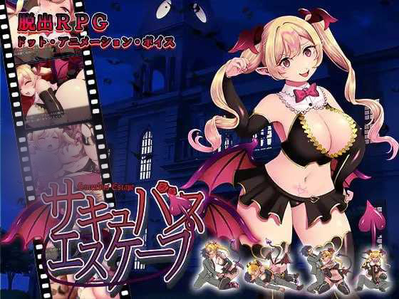【RPG/AI汉化】魅魔逃脱（サキュバスエスケープ）V1.0 PC+安卓[1.4G]