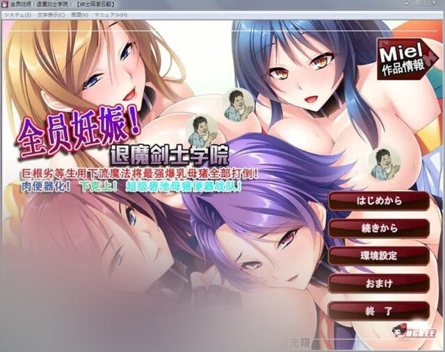 【大拔作ADV/汉化】全员西瓜肚：退魔剑士学院！PC+安卓模拟汉化版+全CG [1.3G]