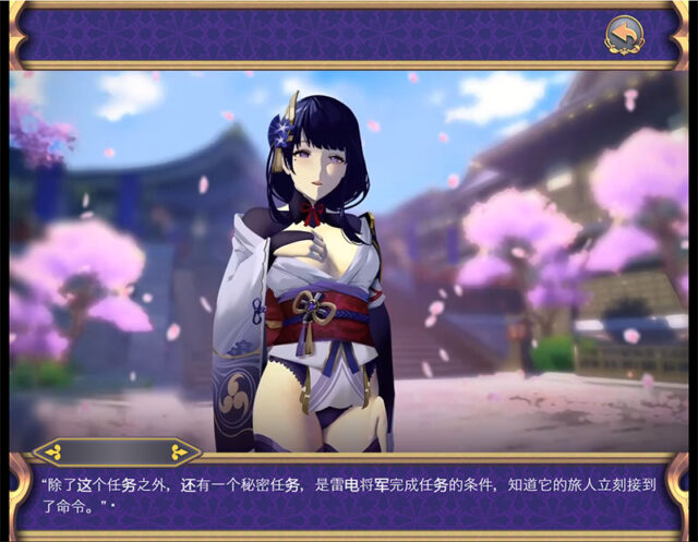 【SLG互动/汉化】原神同人-雷电将军惩罚DL PC+安卓汉化版全动态+动画 [2.1G]