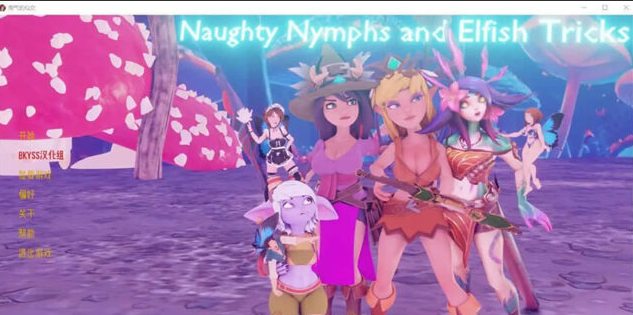 【沙盒SLG/汉化/动态】淘气的仙女和金灵的把戏 Naughty Nymphs and Elfish Tricks Ch.1 v01.0 PC+安卓汉化版 [1.4G]