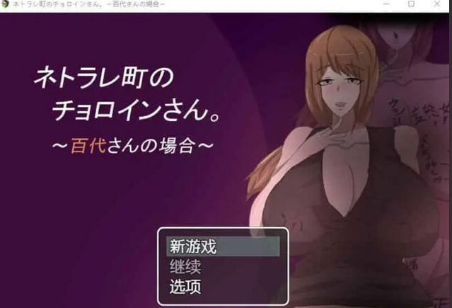 【RPG/汉化】母子涩情1.0 PC+安卓汉化版 [1.1G]