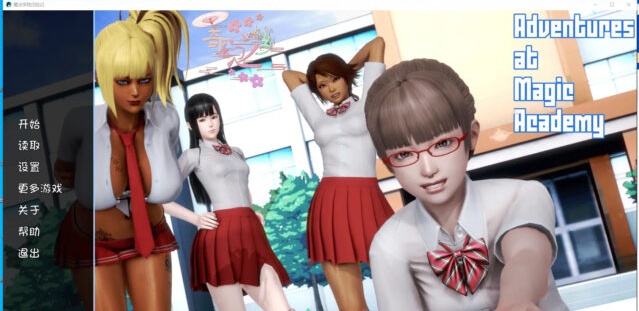 【国风SLG/汉化】魔法学院历险记 Release 5.1 PC+安卓汉化版 [3.3G]