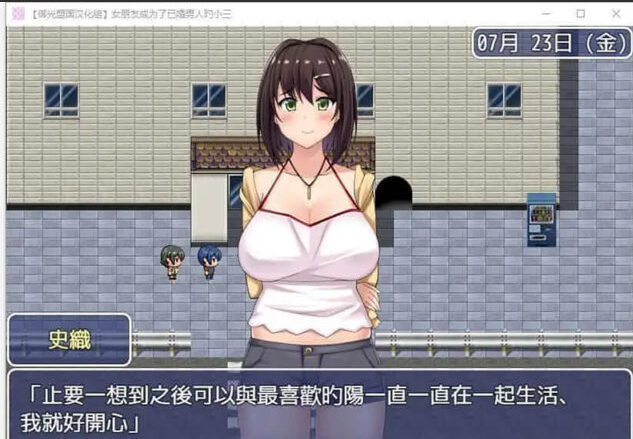 【RPG/汉化/NTR】女朋友成为了已婚男人的小三 PC+安卓金翻完结版 [2G]