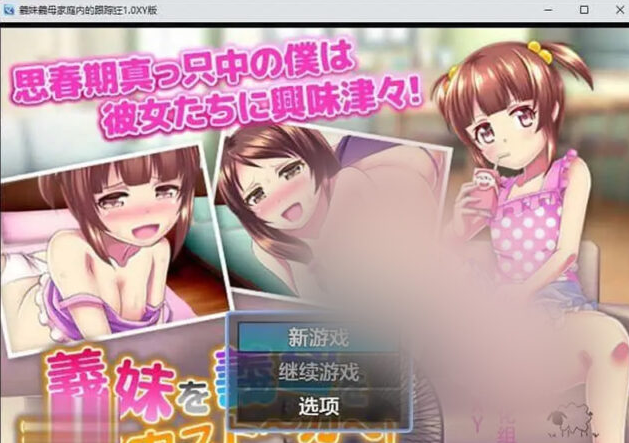 【RPG/汉化】義妹義母家庭内的跟踪狂1.0 AI汉化XY版[PC+安卓][600M]