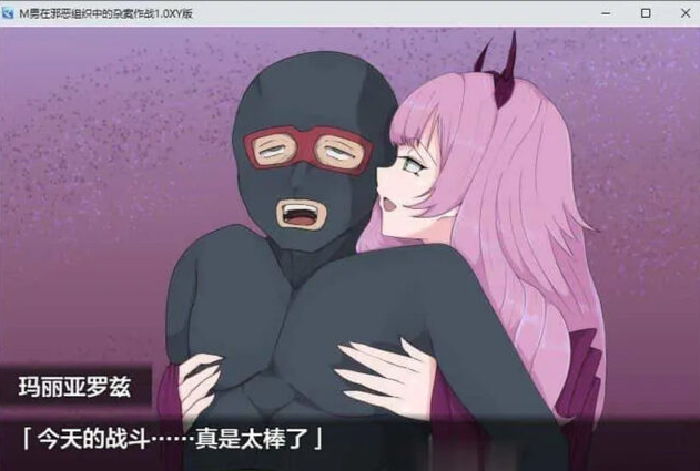 【RPG/汉化】M男在邪恶组织中的杂案作战1.0 AI汉化XY版[PC+安卓][1G]