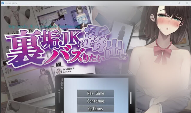 【RPG/汉化】为了红而暴露的JK少女 PC+安卓汉化版 [1.3G]