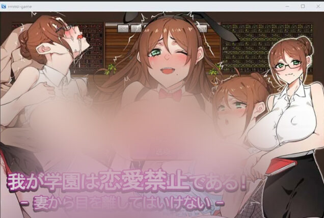 【SLG/汉化/动态】学校禁止恋爱：别把目光从妻子身上移开1.0 PC+安卓汉化版 [1.7G]