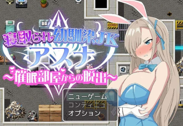 【RPG/汉化】被戴绿帽子的青梅竹马1.0 PC+安卓汉化版 [1G]