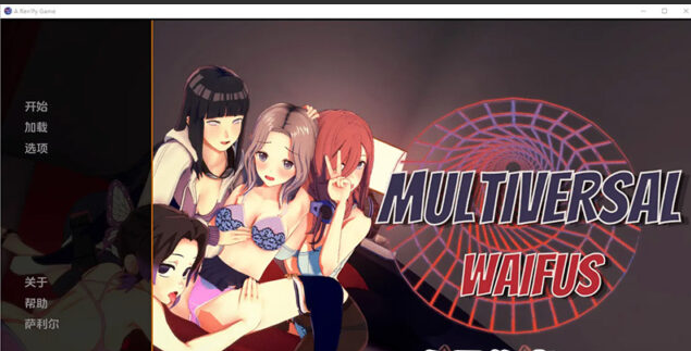 【SLG/中文】多元维弗斯 Multiversal Waifus 1.0.4 PC+安卓汉化版 [2.9G]