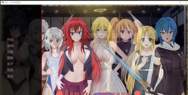 【欧美SLG/汉化/动态】恶魔高校DXD同人 天使、人类和格雷莫~Gremory Live ch.3 PC+安卓汉化版 [1.2G]