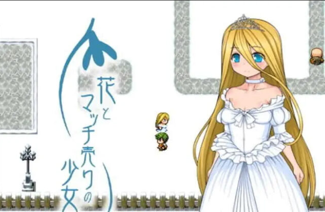 【RPG/汉化】卖火柴的少女 PC+安卓模拟汉化版 [500M]