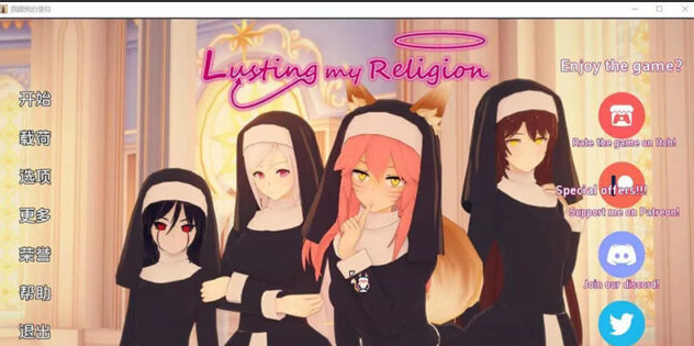 【SLG/汉化】贪婪我的信仰 涩诱我的宗教 Lusting my religion v0.7.5.5 PC+安卓汉化版 [2.9G]