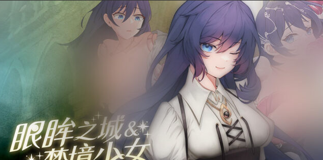 【SLG/官中无修】[playmeow]眼眸之城与梦境少女[PC+安卓][600M]