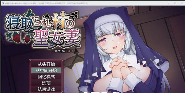 【RPG/汉化】寝取绿帽村的圣妻1.0 PC+安卓汉化版 [400M]