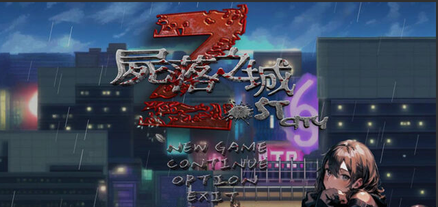 【ARPG/官中/NTR】尸落之城─堕入浴望的阴影─ v0.7.0 官方中文 [1.8G]