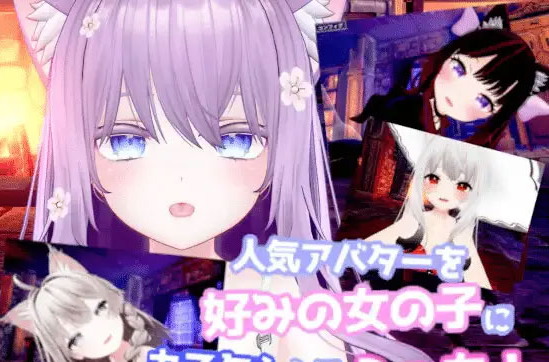 【3D互动/全动态/捏人/可VR/步兵】自定义制作！和你最喜欢的女孩开心sese！人気アバターを好みの女の子にカスタムしてえっち! V25.05.30 [1.6G/新作/CV]