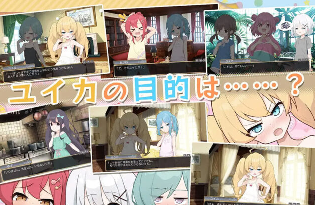 【日式SLG/金修汉化】8个雌小鬼和宠物的证明 8人のメスガキとペットのあかし 金修汉化 +全CG存档 [500M/CV]