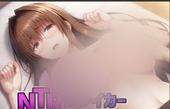 【ADV/PC/官中】NTR 破坏者 ～卑劣按摩店的陷阱～ NTRブレイカー 〜卑劣なマッサージ店の罠〜 [561M]