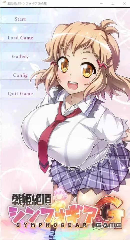 【SLG/中文】战姬绝顶死或生游戏 戦姫絶頂シンフォギアGAME云翻汉化版 [2.2G]