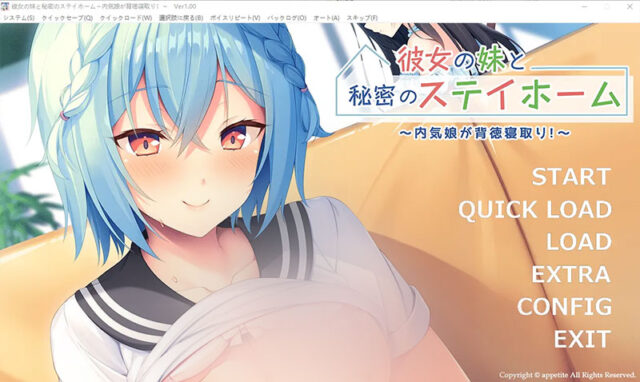 【ADV/汉化】她与妹妹的秘密居家生活~害羞女孩的背德出轨！AI汉化版+存档 [500M]