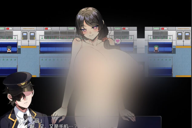 【RPG/中文】触摸末班车 終着列車お触りでGO！1.0 PC+安卓汉化版 [1.2G]