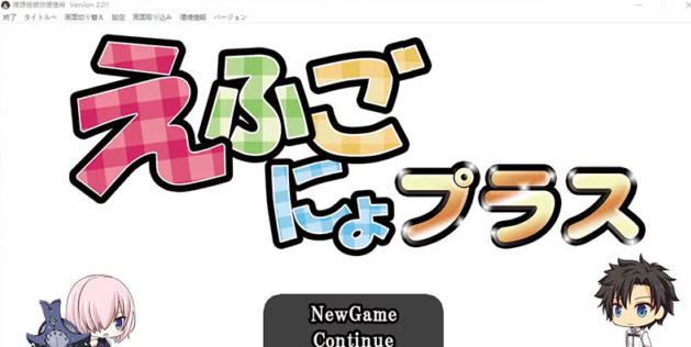 【战棋SLG/动态】FGO：加速时空 FGえふごにょプラス V2.01 DL豪华升级200人版 [2G]