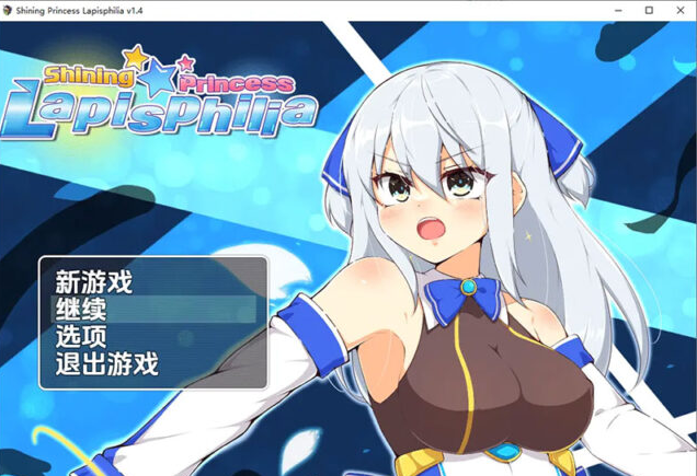 【RPG/汉化】闪耀公主拉碧丝菲莉亚1.4 PC+安卓汉化版 [1.1G]