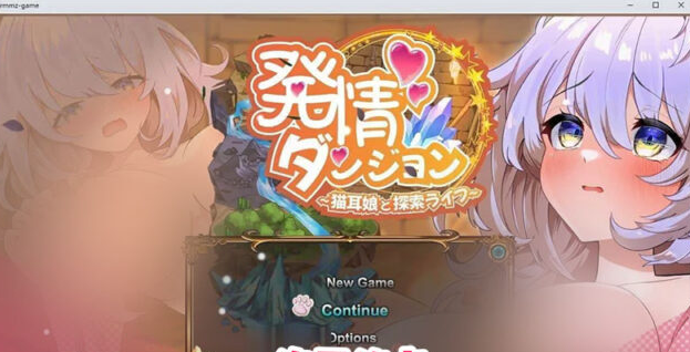 【探索SLG/汉化】发情迷宫～与猫耳娘的探索生活～挂载AI汉化版+存档[新汉化][2.1G]