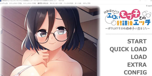 【ADV/汉化】放学后与比青梅竹马更姓感的路人女孩的激情时刻 AI汉化版 [500M]