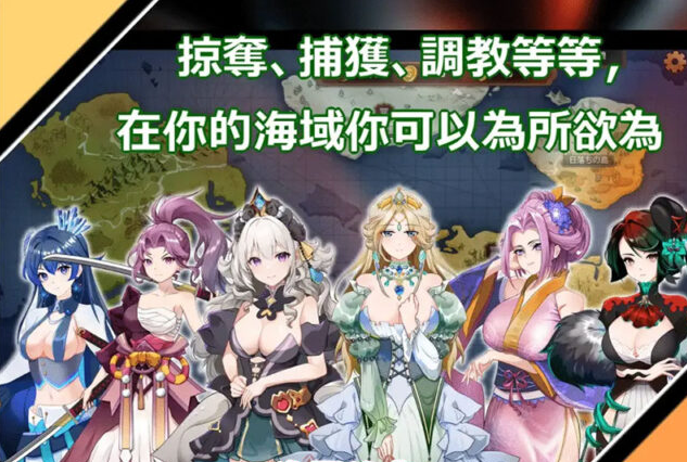 【SLG/汉化】奥斯洛海传说2-霸者诞生 オスロの海の伝説II 覇者の誕生 官方中文版 [500M]