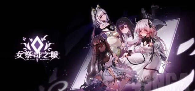 【SLG/中文/步兵】[明日方舟同人] 女祭司之眼 Ver1.1 官方中文步兵版[950M/新作]